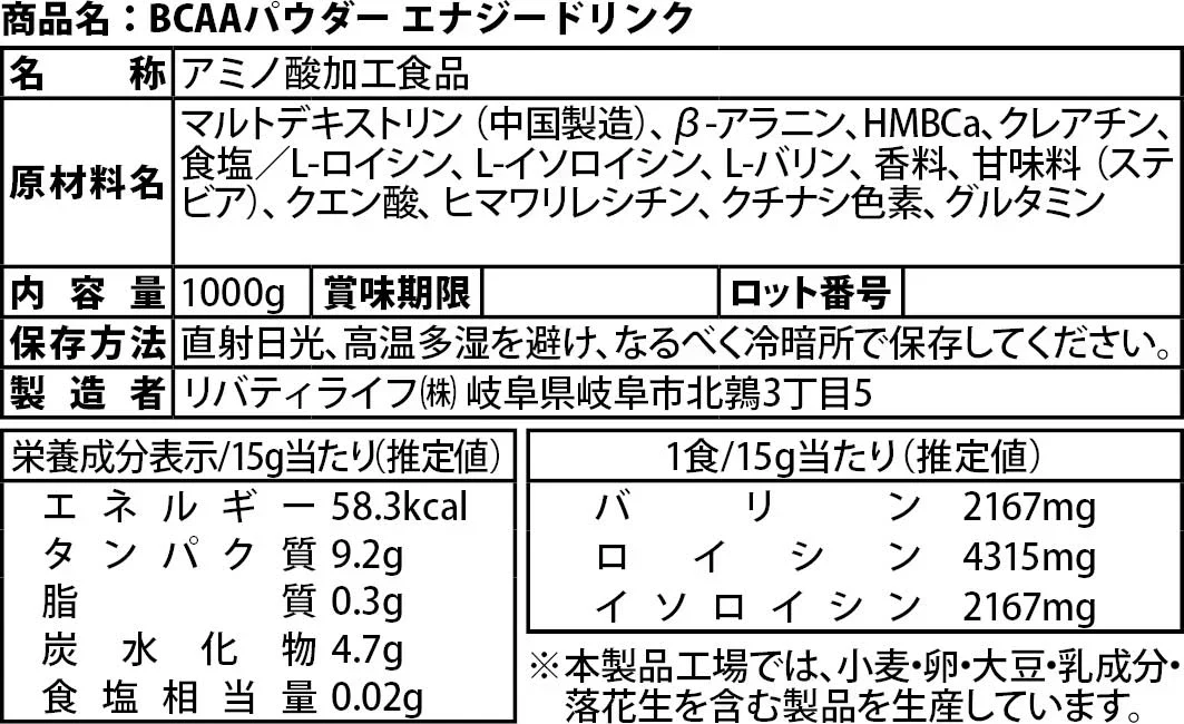 BCAA 1kg エナジードリンク 人工甘味料が気になる方 オールインワン 国内製造 フレーバー (OgarMade) オーガーメイド
