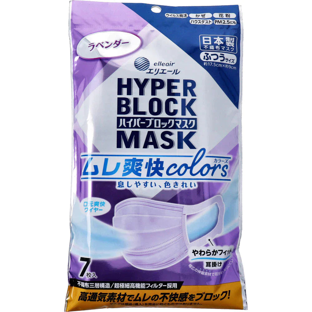 日本製3層不織布マスク エリエール ハイパーブロックマスク ムレ爽快colors ふつうサイズ ラベンダー 7枚入り X6パック