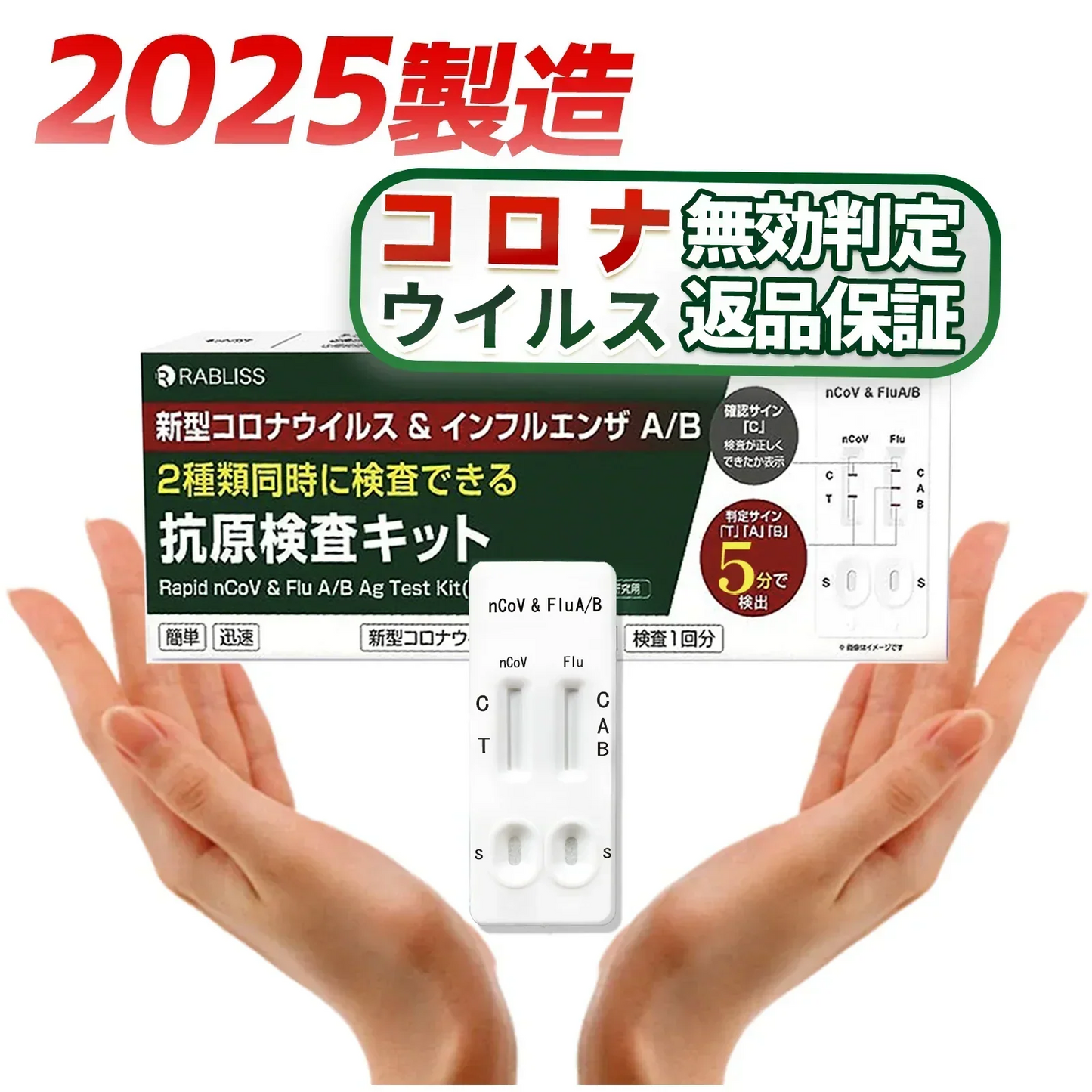 【10 個セット】小林薬品 インフル/コロナ同時検査 2025年最新型変異株対応 抗原検査キット コロナ検査キット 鼻腔検査 新型コロナウイルス インフルエンザ A/B 3種類同時に検査 オミクロン株対応 変異株対応 自宅 5分 セルフ検査 (研究用)