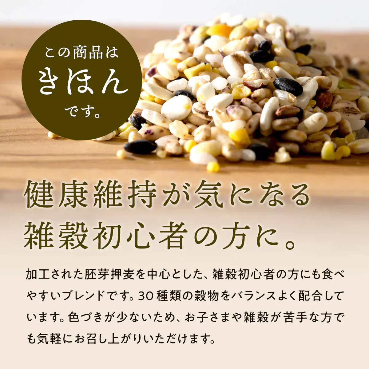【訳アリ！賞味期限7月19日まで】雑穀米 450g Rice+30 ”きほんブレンド”  150g×3袋  雑穀 国産 30穀米 国産三十雑穀米 三十雑穀米 もち麦 発芽玄米 押麦 大豆 黒大豆 青大豆 はと麦 緑米 混ぜるだけ  無添加 保存食 ヘルシー お試し
