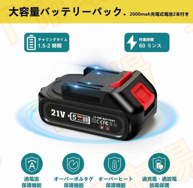 即納 チェンーソー充電式 電動チェーンソー本体 バッテリー残量表示 自動給油 6インチ 有効切り長さ160mm 21V  w588B(バッテリー2個+充電池1個)