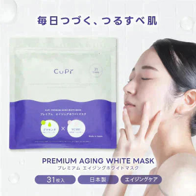 シートマスク フェイスパック パック 国産 31枚入【カウシェファーム収穫対象商品】