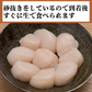 北海道産 活ホタテ2Kg 殻付きホタテ お刺身にもBBQにも 便利な剥きヘラ付き