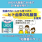 L8020 タブレット 乳酸菌 ラクレッシュPRO 2袋セット(1袋/90粒入) 口臭予防 歯科専売品【メール便送料無料】