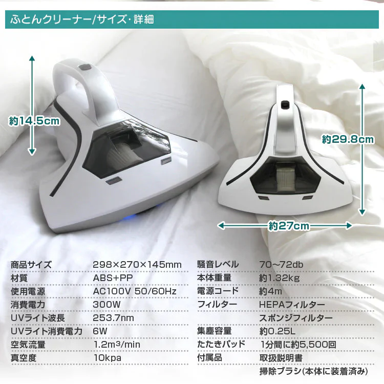布団クリーナー 98%除菌 布団 掃除機 温風 ふとんクリーナー 布団掃除機 掃除機 布団用 温風 花粉 超吸引 ふとんクリーナー ダニ対策 一人暮らし 自立式 ハンディクリーナー ハウスダスト ふとん用 除菌 UVランプ搭載 新生活