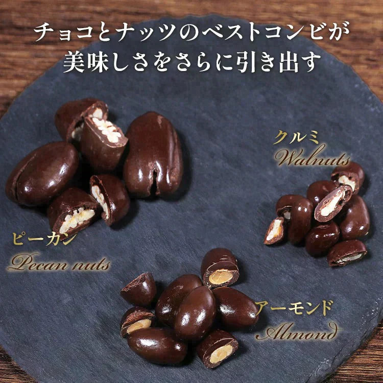 【カートアップNG】【訳あり】【賞味期限2023/9/17】チョコスイート ピーカン【エコ得】