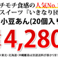 いきなり団子 白（小豆あん）20個入り 送料無料 熊本名物 肥後屋 モチモチ食感の和スイーツ お取り寄せ 和菓子 団子 あんこ もち