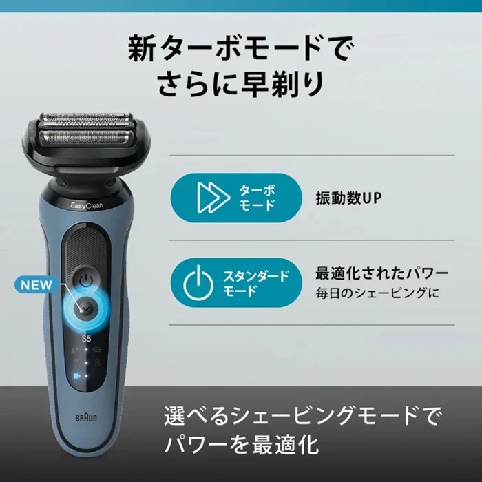 【*新品・未使用品】ブラウン 52-A1200s アズールブルー 密着シリーズ5 充電式 電動シェーバー BRAUN Series 5 家電