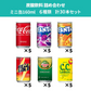 【 送料無料 】 炭酸飲料 缶ジュース ミニ缶 160ml 6種 C 計30本 詰め合わせ 飲み比べ アソート セット
