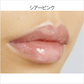 UZU リップトリートメント 3種 計3個セット