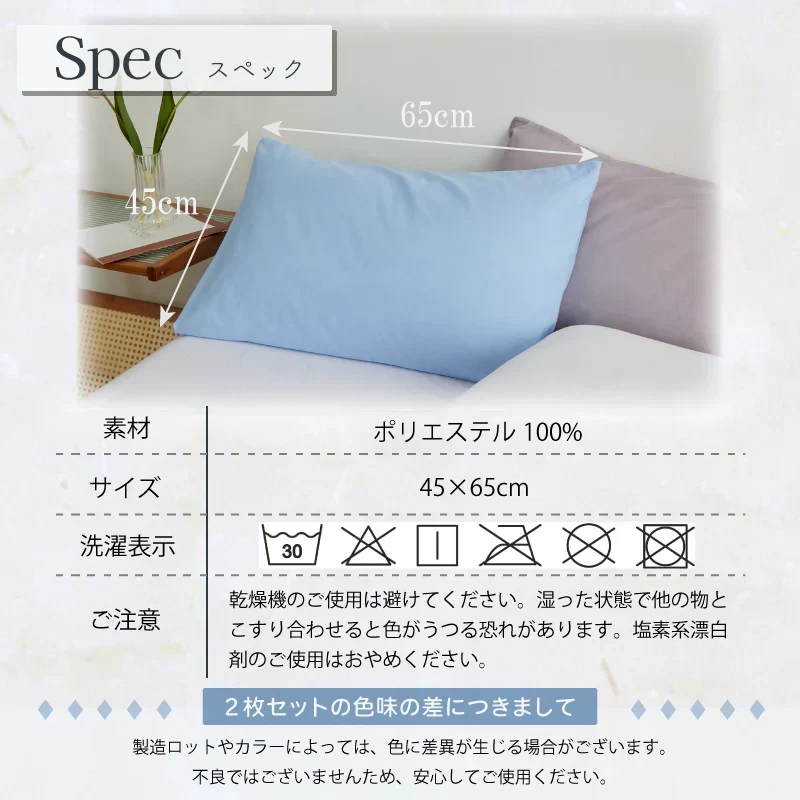 【2枚セット／ネイビー／45×65cm】枕カバー まくらカバー 2枚セット 45×65cm 北欧 枕 カバー 無地 洗える 抗菌 防臭 おしゃれ シンプル 可愛い 洗える まくらカバー ピローケース 丸洗い 送料無料 新生活