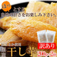 訳あり 国産干し芋200g×2袋/静岡/鹿児島産 紅はるか 使用!!/ネコポス【エコ得】