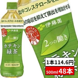 伊藤園 2つの働き カテキン緑茶 500mlPET×48本［24本×2箱］ ［賞味期限：4ヶ月以上］【1〜2営業日以内に出荷】［送料無料］[特保/トクホ] お茶 緑茶 コレステロール 脂肪 カテキン カテキン緑茶 500ml【48時間タイムセール】