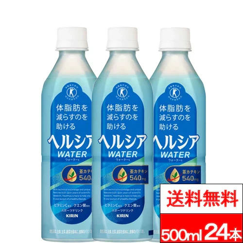 【1ケース】キリン ヘルシアウォーター 500ml 24本 特定保健用食品 トクホ 特保 スポーツドリンク スポーツ飲料 水分補給