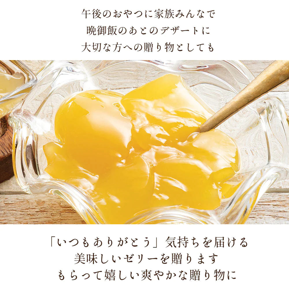 ギフト ゼリー 詰め合わせ 送料無料 5個セット スイーツ デザートゼリー フルーツゼリー 寒天ゼリー みかん ぶどう 清見 すだち マンゴー りんご お菓子 お返し プレゼント 贈り物 お取り寄せ スイーツ