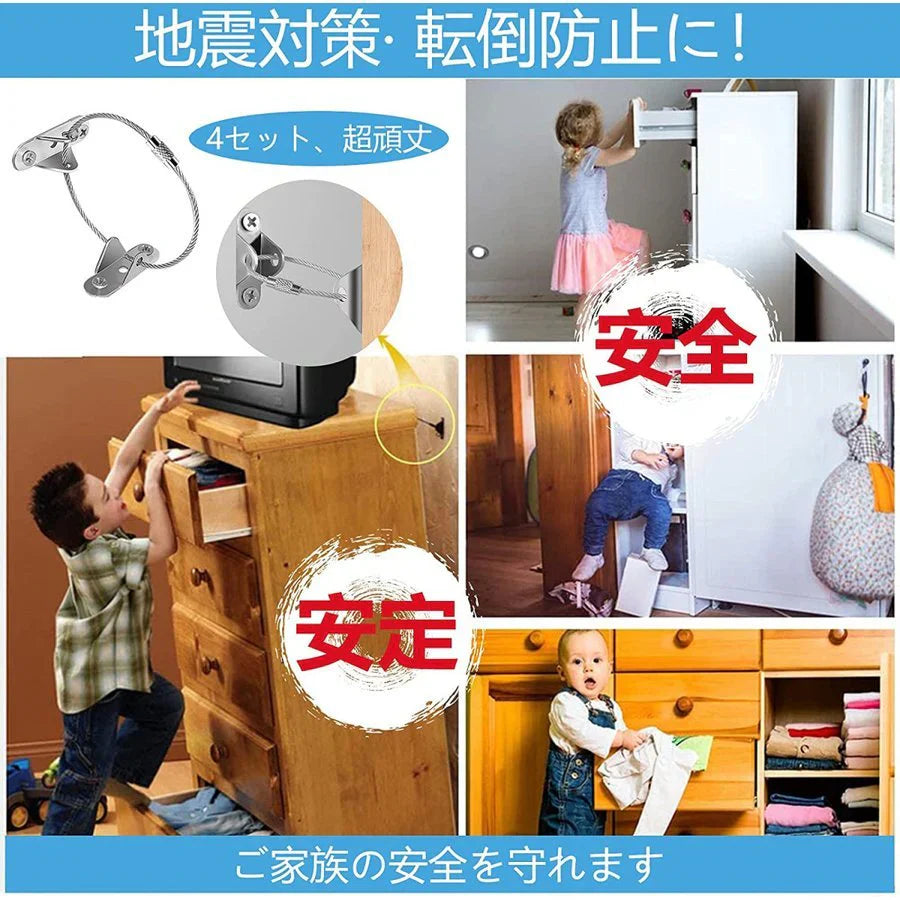 +耐震金具 4個セット地震対策 転倒防止 家具 防災用品 ワイヤー 簡単取付 耐震 固定 冷蔵庫?ソファー?突っ張りラック?コーナーラック?本棚?テレビ 落下防止
