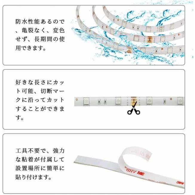 当日発送 LEDテープライト Bluetooth LEDテープ型 防水 5050 SMD LED付 カラー選択可能 正面発光 切断可能 ledテープライト DIY w309B(ホワイト)