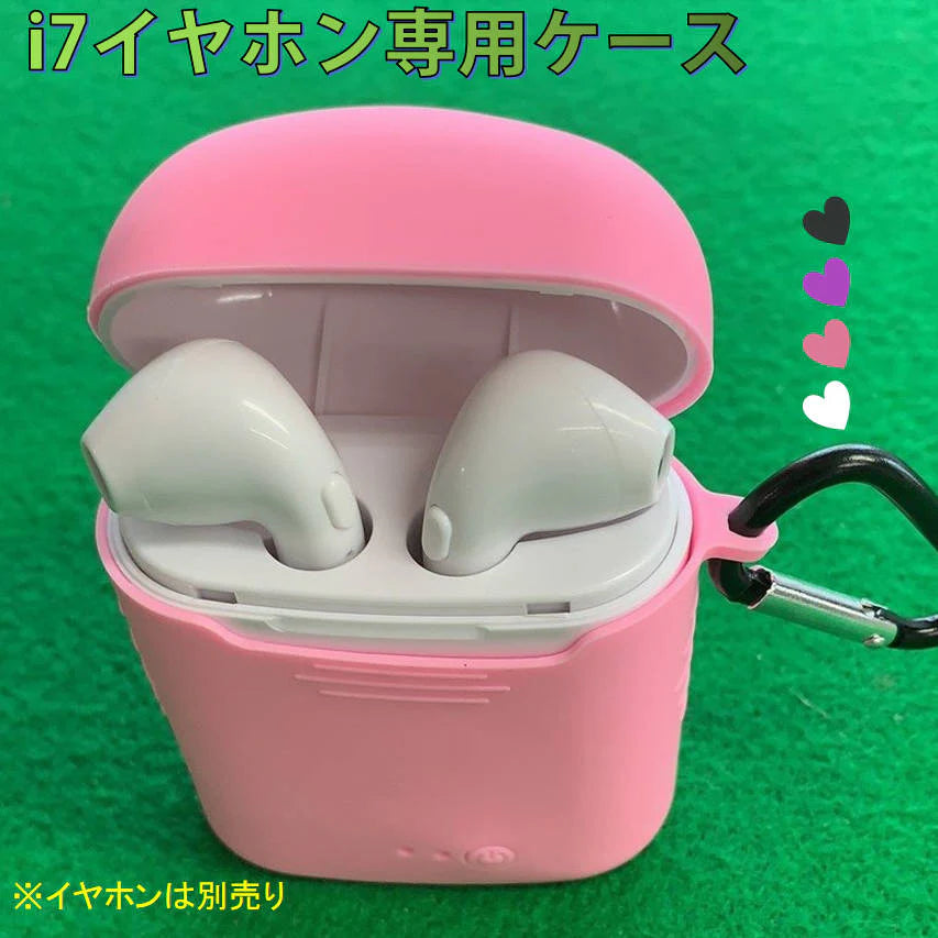 tws i7 ピンク シリコンケース ワイヤレスイヤホン用シリコンカバー 5色バリエーション フック付き