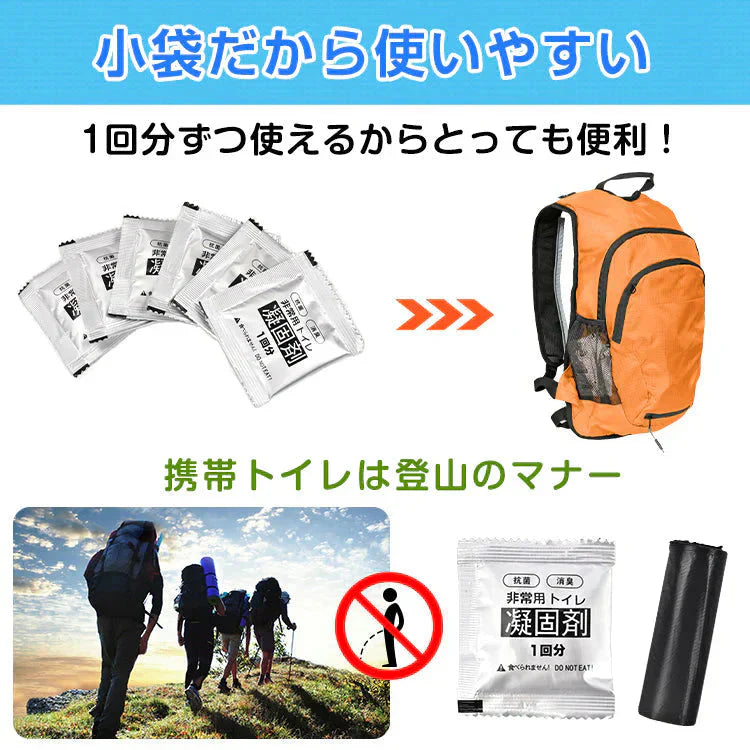 非常用トイレ凝固剤 防災士監修 簡易トイレ 防災グッズ 災害用トイレ 携帯トイレ 防災 おすすめ 車中泊 登山 凝固剤 キャンプ 断水 汚物袋 渋滞 介護 長期保存