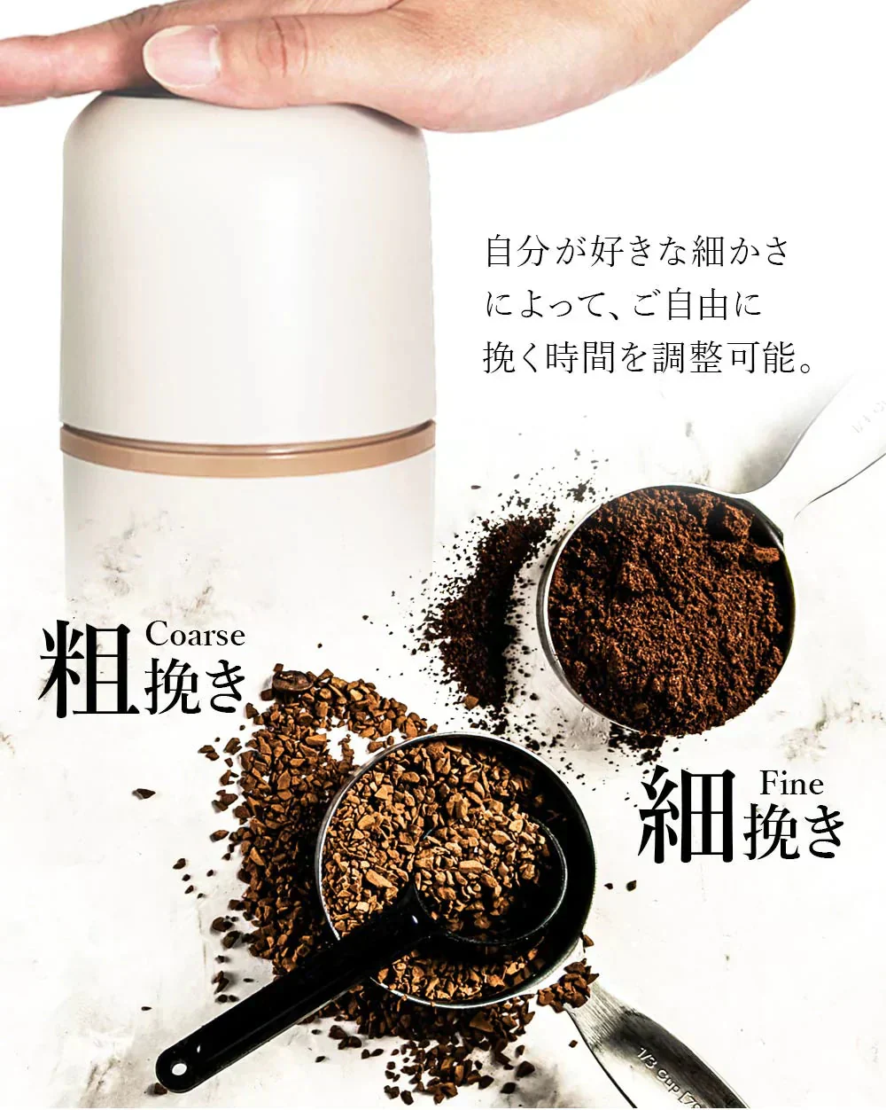 [ ベージュ ]コーヒーミル 電動コーヒーミル 小型 コンパクト おすすめ おしゃれ コーヒー豆 ワンタッチで自動挽き 細挽き 粗挽き 調整 コーヒーグラインダー 一台多役 収納できるコード 掃除ブラシ付 nikome ニコメ vertex NKM-CM01