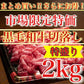 【国産】黒毛和牛切り落とし 2kg(500g×4) 和牛 すき焼き しゃぶしゃぶ 牛丼 ご褒美 肉 牛肉