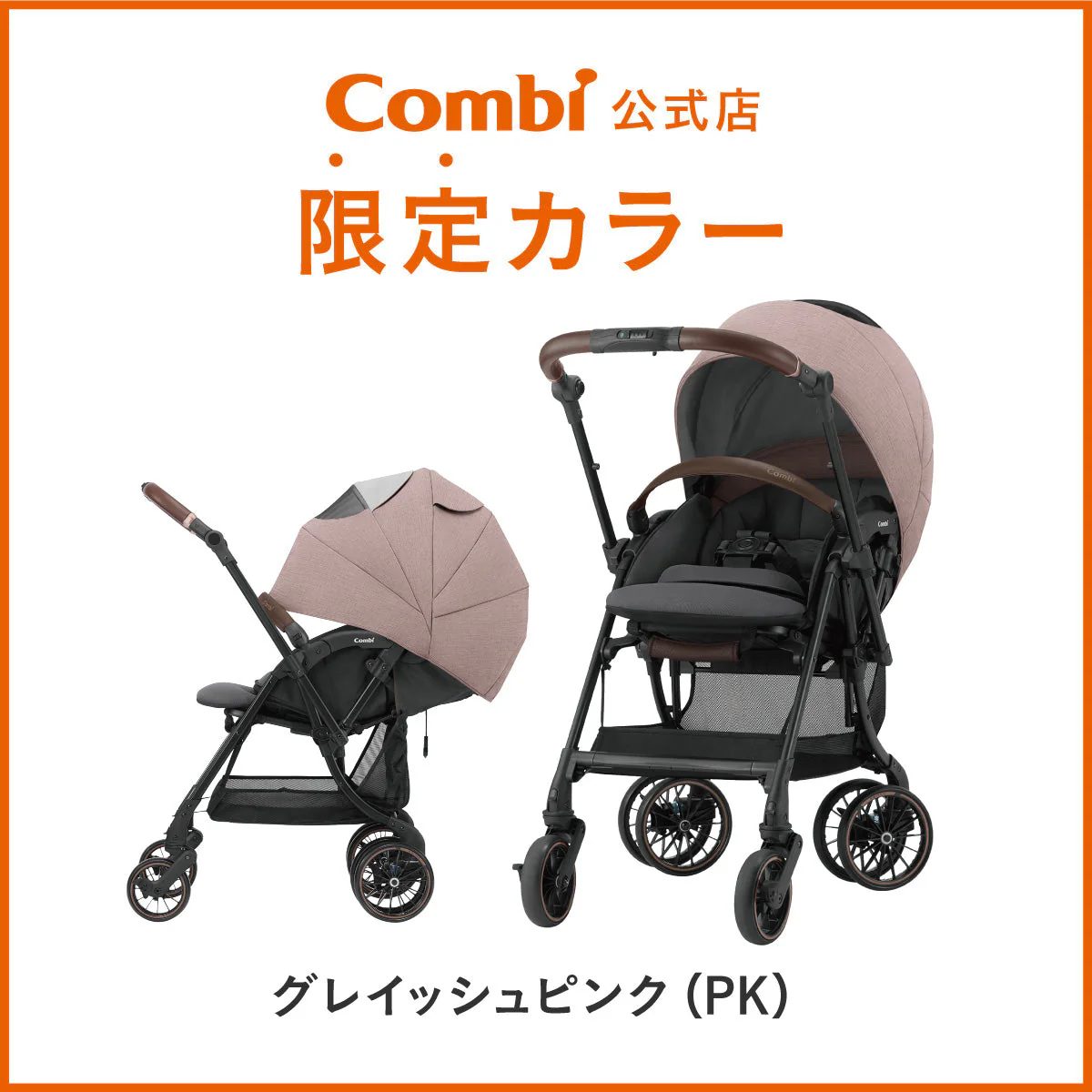 【コンビ公式ストア限定ー】スゴカルswitch エッグショック AS（グレイッシュピンク）