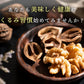 クルミ 500g 生クルミ 素焼き 胡桃 素焼きくるみ 素焼きクルミ くるみ 無塩 食塩不使用 加工オイル不使用［送料無料］［ゆうパケット］ 母の日 プレゼント ギフト  母の日思いの 健康 実用的 父の日 子供 孫