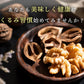 クルミ 500g 生クルミ 素焼き 胡桃 素焼きくるみ 素焼きクルミ くるみ 無塩 食塩不使用 加工オイル不使用［送料無料］［ゆうパケット］ 母の日 プレゼント ギフト  母の日思いの 健康 実用的 父の日 子供 孫 ※ポスト投函商品の発送は1～2週間前後になります