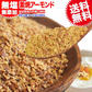 アーモンド 素焼き クラッシュ 700g 粉砕チップ ほぼ粉末 不揃い 無添加 無塩 訳あり【プチプラ特集】