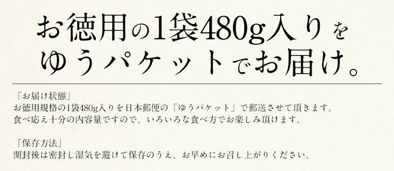 オートミール 480g インスタントオーツ えん麦 無添加 オーストラリア産 オーツ麦100％ 加熱不要 美容 ダイエット 大容量 たっぷり 低カロリー ダイエット食品 食物繊維 置き換え 栄養 ［送料無料］［ゆうパケット］ 母の日 プレゼント ギフト  母の日思いの 健康 実用的 ※ポスト投函商品の発送は1～2週間前後になります