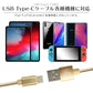 【2ｍ】【ブルー】充電ケーブル type-c 1m 1.5m 2m 3m 0.25m 0.5m タイプC Type-C USB 充電コード 充電器 高速充電 android アンドロイド データ転送 iPhone 15 / iPad Pro / Xperia XZs / Xperia XZ / Xperia X compact / Nexus 6P / Nexus 5X 等
