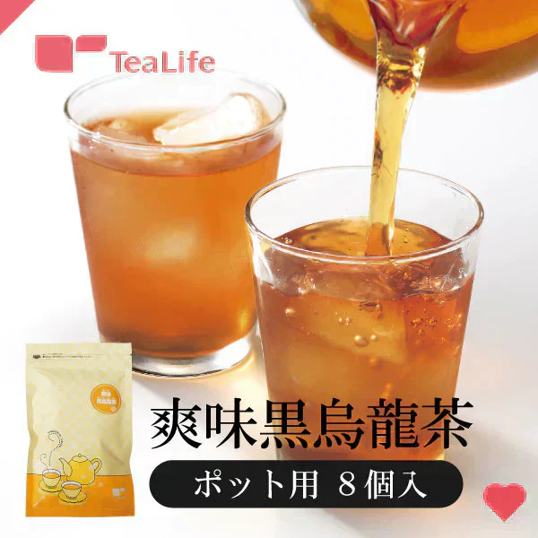 爽味黒烏龍茶ポット用　８個入（ お試しサイズ  黒烏龍茶 黒ウーロン茶 烏龍茶 ウーロン茶 プーアール茶 お茶 健康茶 健康飲料 ティーバッグ ティーパック）