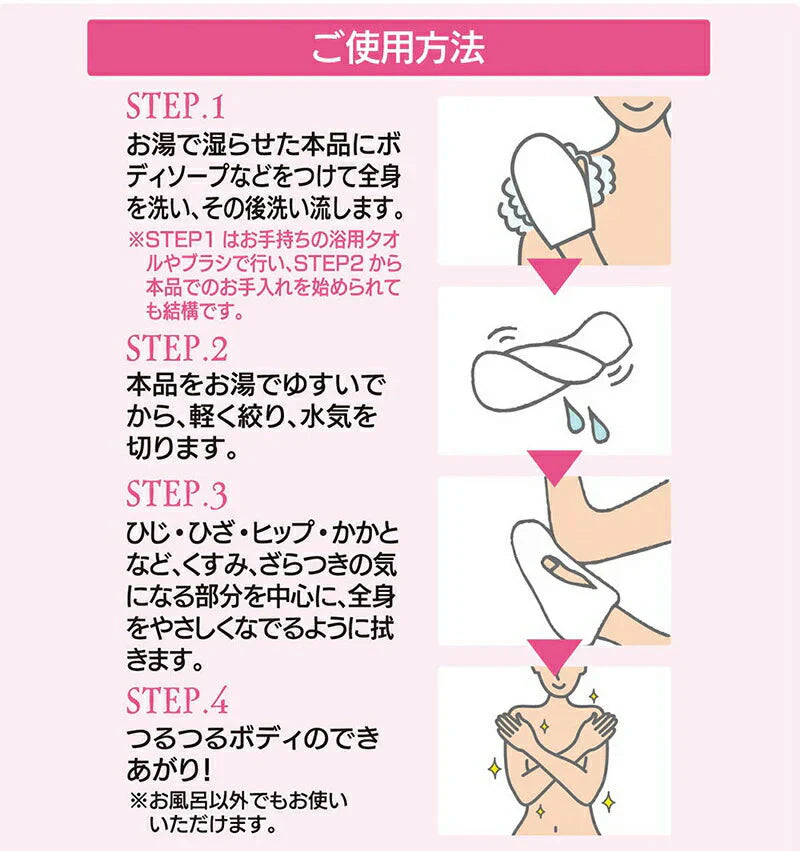 【つるつるお肌が手に入る!】ピーリングタオル セット 角質ケア 角質除去 角質取り 垢すりタオル ボディタオル 垢すりスポンジ ボディケア 背中 小鼻 ひじ ひざ かかと / つるるんボディリゼ