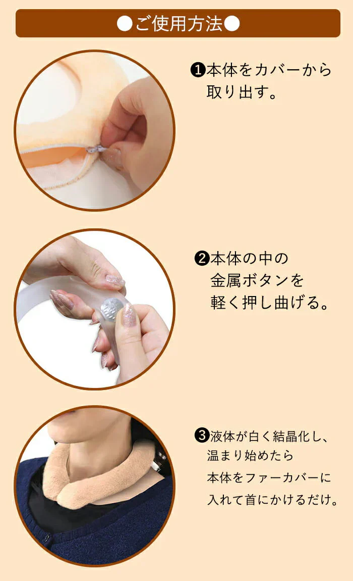 【Mサイズ】繰返し使える カイロ ネックウォーマー 首元 あったか 何度でも使える ホットリング 50度 ふわふわぽかぽかリング 防寒 冷え対策 秋冬 エコ 電源不要 送料無料