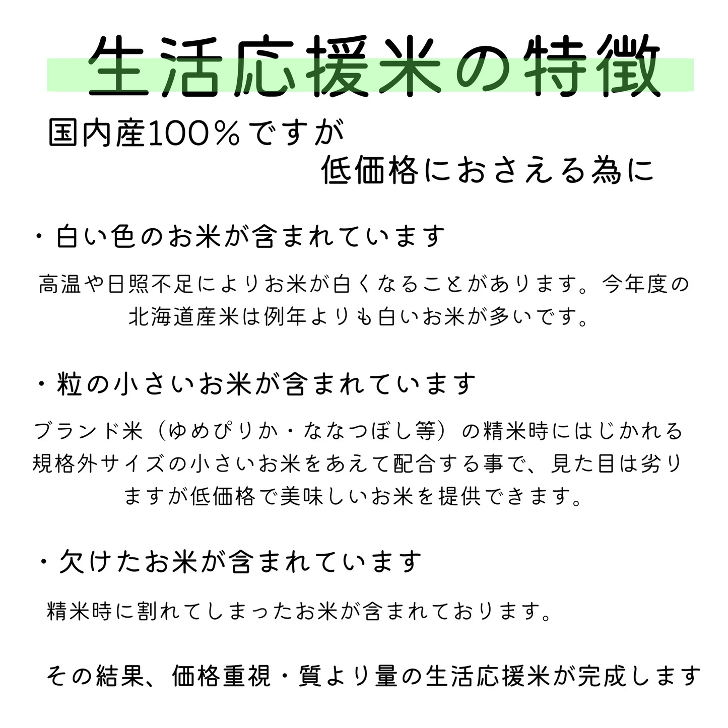 北海道 生活応援米 5Kg 米 白米 精米 お米 お取り寄せ 5キロ 国産 美味しい米 北海道のお米 こだわり製法 定温保管 低温精米 国産米 おいしいお米 お取り寄せグルメ 美味しい おいしい  北海屋 紋別