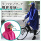 【ピンク】レインコート 自転車 リュック対応 通学 通勤 レディース メンズ 自転車通学 自転車通勤 レインポンチョ ポンチョ 袖付き おしゃれ レインウェア 合羽 雨合羽 カッパ ツバ付き 防水 ロング丈 雨具 かっぱ 通学用 女性用 男性用 男女兼用