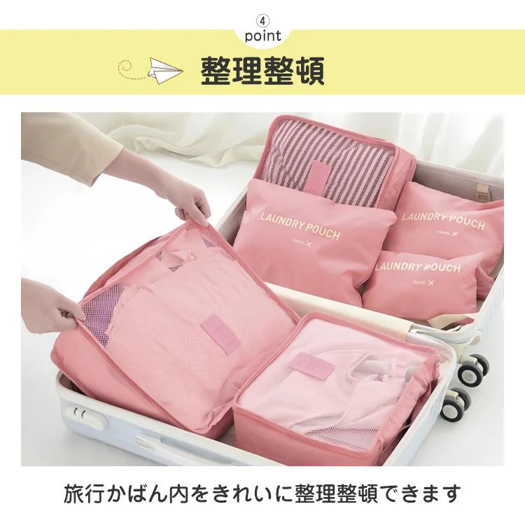 【送料無料】トラベルポーチ ワインレッド 衣類 旅行用 収納ポーチ 6点セット 衣類収納 旅行バッグ バッグ トラベル ポーチ zk156-wa