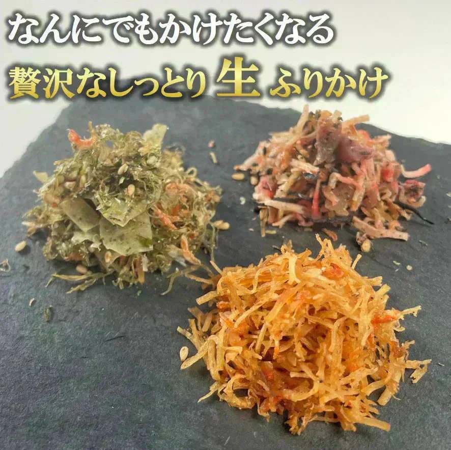 澤田食品 金賞 ふりかけ 福袋 セット 3種 各1袋入り 送料無料 ホタテふりかけ いか昆布 梅ちりめん 詰め合わせ 生ふりかけ ホタテ 帆立 いか 昆布 うめ ちりめん ご飯のお供 常温 おにぎり 混ぜご飯 お弁当 ネコポス