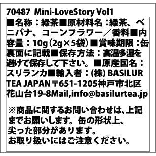 バシラーティー ミニブック缶 4缶セット 手提げ紙袋付き Basilur Tea【送料込み】