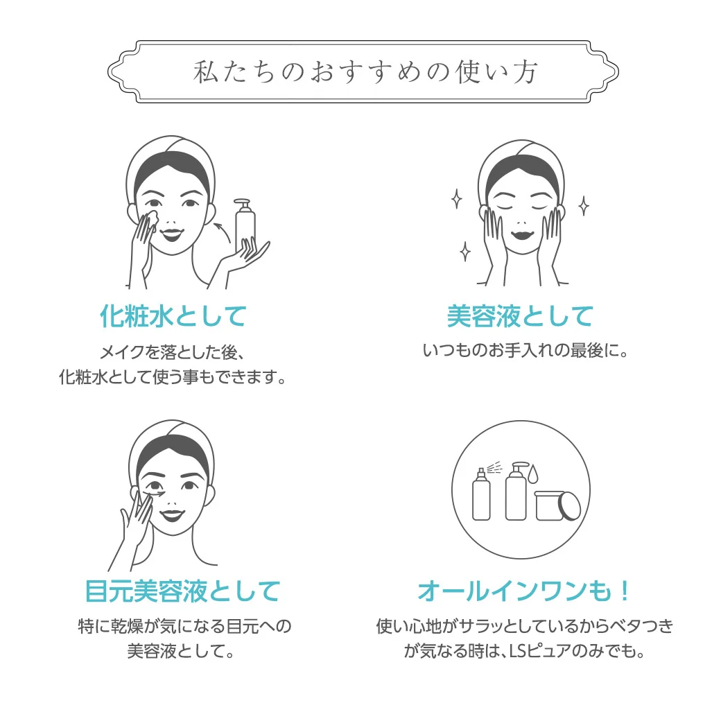 ✨️保湿 美容液 リムベール LSピュア (50ml)