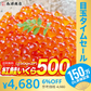 【超シェア買い祭】紅鮭いくら 醤油漬け 500g(250g×2P) イクラ いくら さけ 鮭 サケ 小分け 海鮮 丼 軍艦 手巻き 寿司 ちらし ikura 送料無料 冷凍便 お取り寄せグルメ 食品 ギフト 海鮮