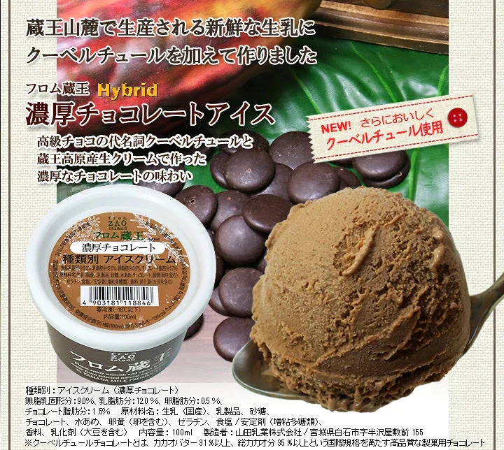 【送料込み】フロム蔵王 HybridスーパーマルチアイスBOX24・NEO(ネオマルチ)