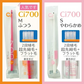 歯ブラシ まとめ買い Ci700 極薄ヘッド (超先細+フラット毛) スライドキャップ付 Sやわらかめ 50本入り