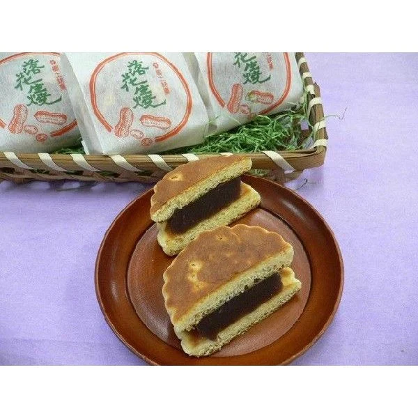 千葉県銘菓 和菓子　落花生焼 10個入り