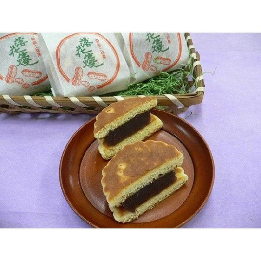 千葉県銘菓 和菓子　落花生焼 10個入り