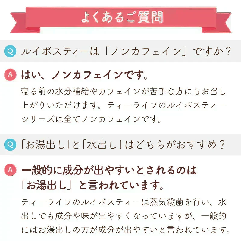 【最短当日出荷】ルイボスティー 101個入 3袋セット（ルイボス ルイボス茶 水出し ティーバッグ ノンカフェイン ハーブティー）