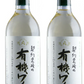 【送料無料】長野県 アルプス 契約農場の有機ワイン 白 やや甘口 720ml×2本【本州(一部地域を除く)は送料無料】