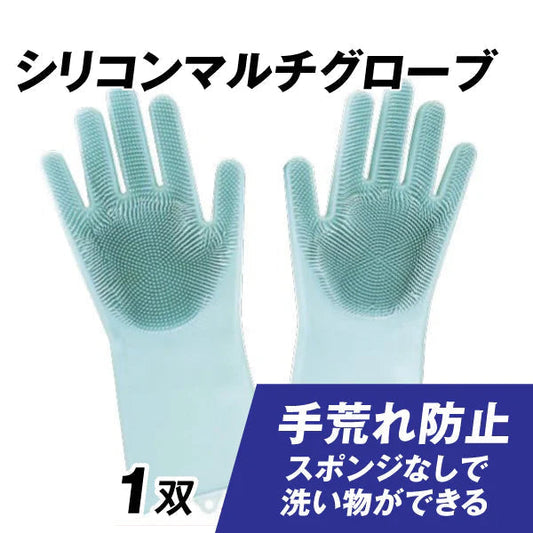シリコンマルチグローブ １双