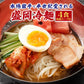 盛岡冷麺4食 特製Ｗスープ付き 送料無料 冷麺 盛岡 タレ もりおか冷麺 戸田久 食品 業務用 おつまみ ギフト 韓国 韓国冷麺 韓国食材 ご当地グルメ 人気 お取り寄せ 冷やし中華【ご新規さん限定商品】