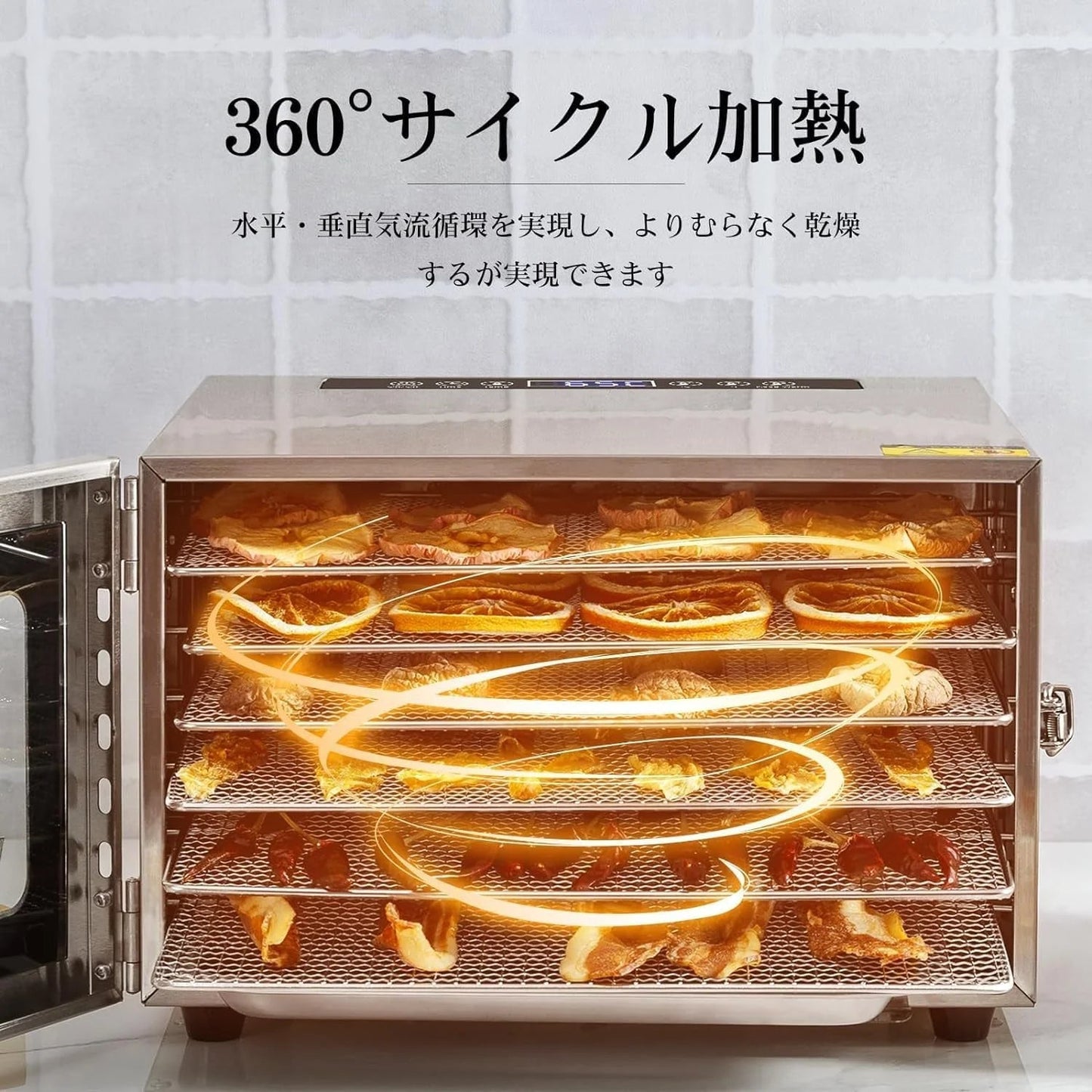 食品乾燥機 6層 フードドライヤー クッキー乾燥機 電気食品脱水機 ドライフルーツ 304ステンレス鋼製 LCD智能温度制御 24時間タイマー 食品グレード 野菜 お茶